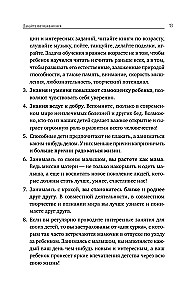 Bērna attīstība: no 1 līdz 3 gadiem. Ņem un dari!