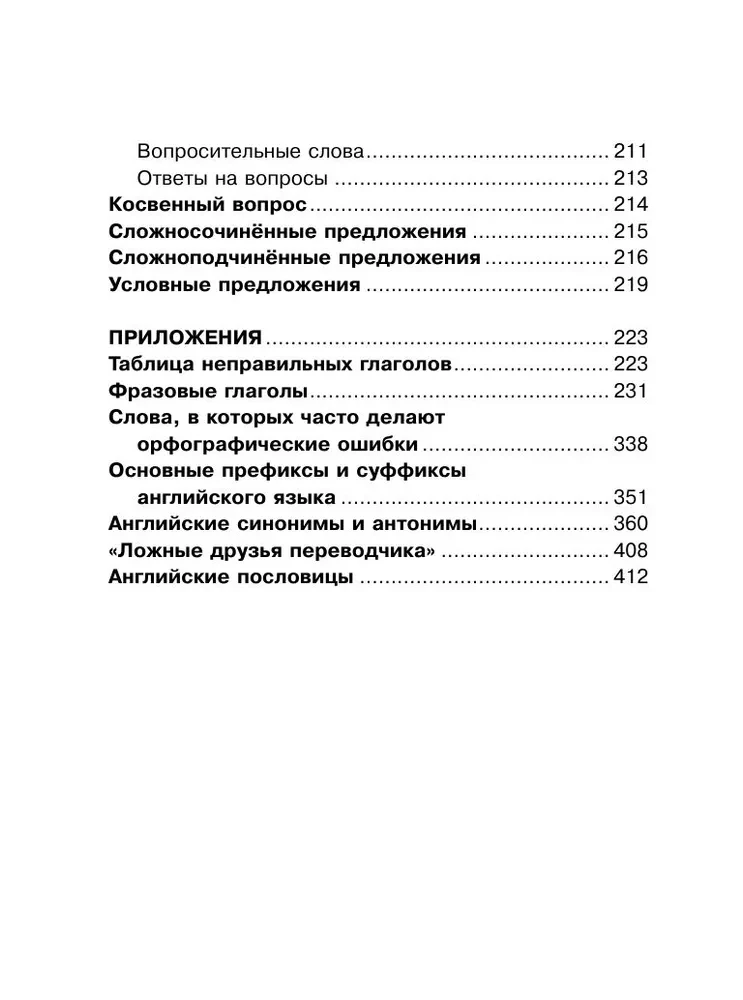 Visi angļu valodas noteikumi skolēniem shēmās un tabulās