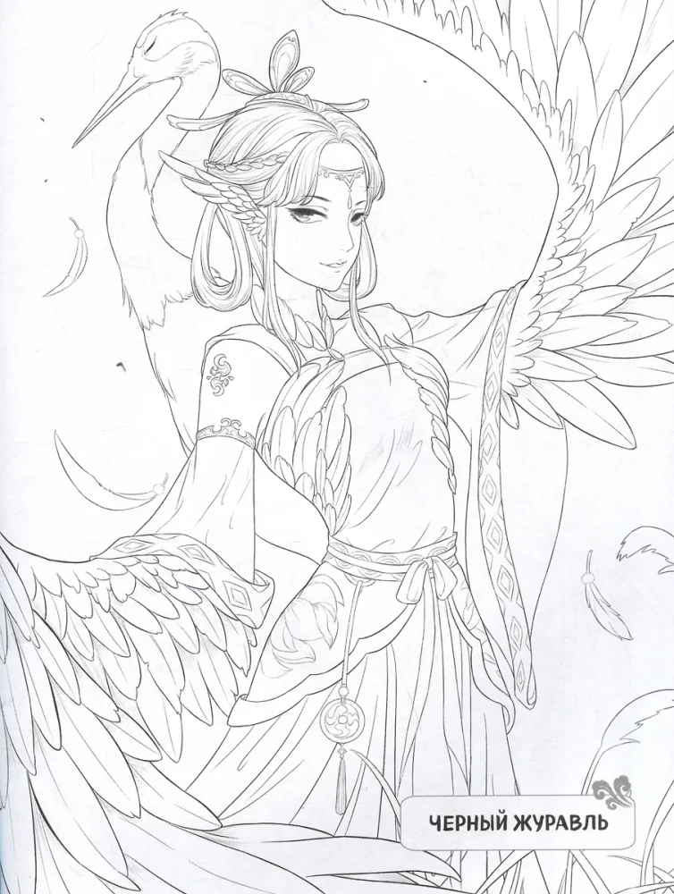 Impērijas gari. Grāmata radošumam anime un manga stilā