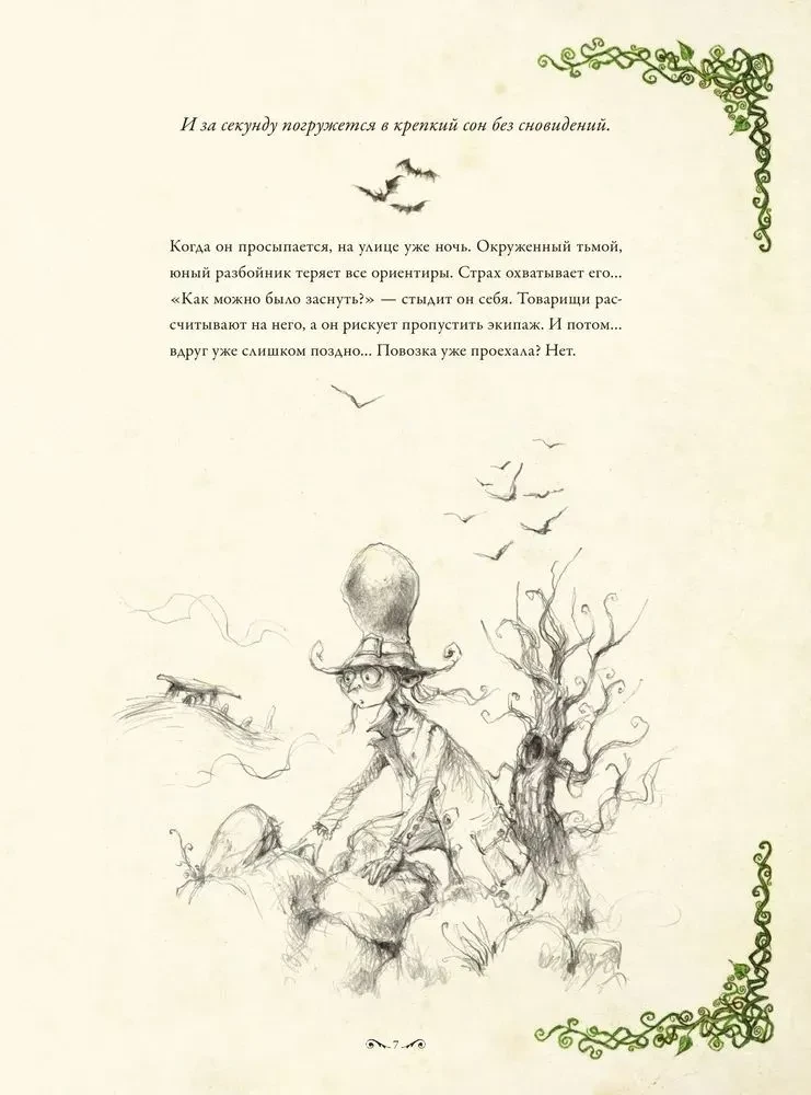 Visbaisīgākā grāmata-enciklopēdija: spoki un citi noslēpumaini radījumi
