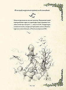 Visbaisīgākā grāmata-enciklopēdija: spoki un citi noslēpumaini radījumi