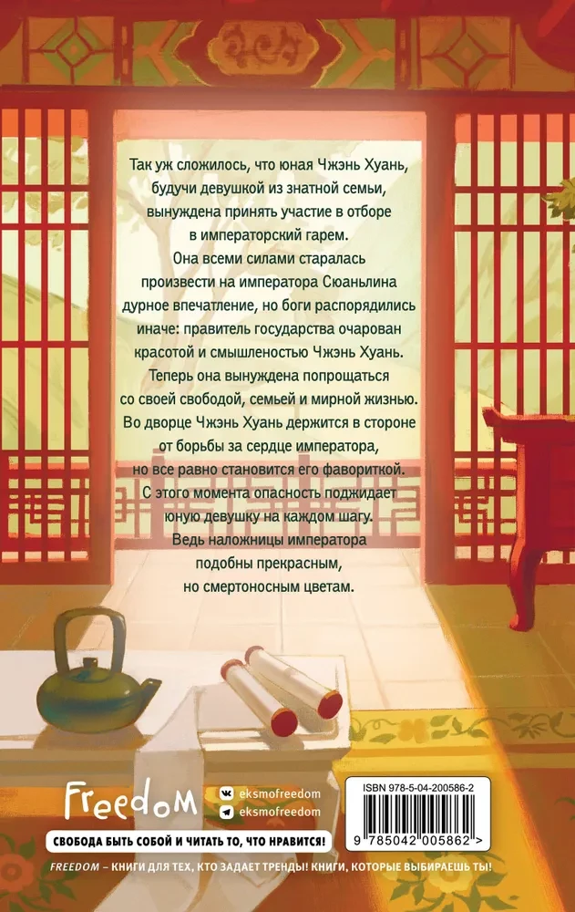 Магнолия императора