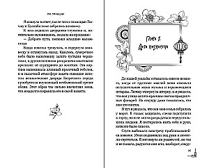 Магнолия императора