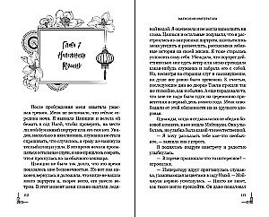 Магнолия императора