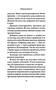 Будет трудно, пока ты себя не примешь. Новый путь к свободе от завышенных требований к себе