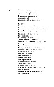 Iedomājies