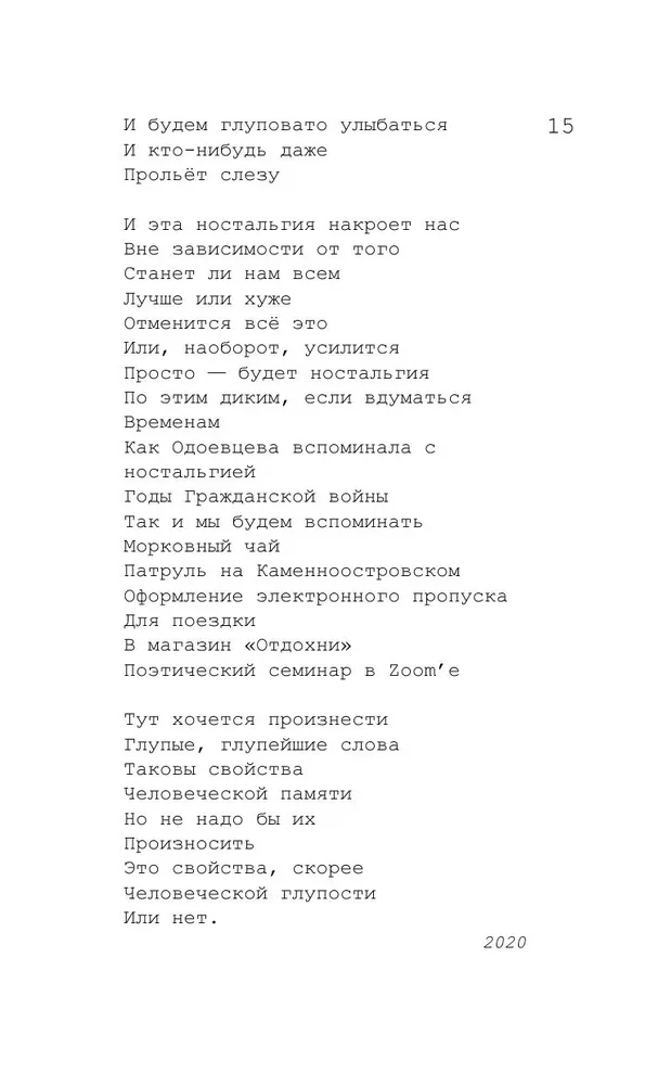 Iedomājies