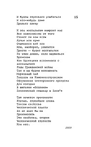 Iedomājies
