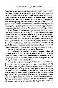 Диагностика кармы. Часть 12. Жизнь как взмах крыльев бабочки