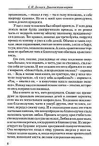 Диагностика кармы. Часть 12. Жизнь как взмах крыльев бабочки