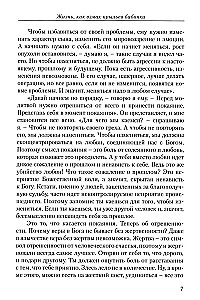 Диагностика кармы. Часть 12. Жизнь как взмах крыльев бабочки