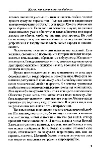 Диагностика кармы. Часть 12. Жизнь как взмах крыльев бабочки