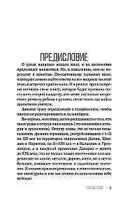 8 prasmju meistara Rūnām. Soli pa solim instrukcija no A līdz Z
