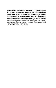 8 prasmju meistara Rūnām. Soli pa solim instrukcija no A līdz Z