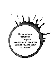 Кофейный оракул