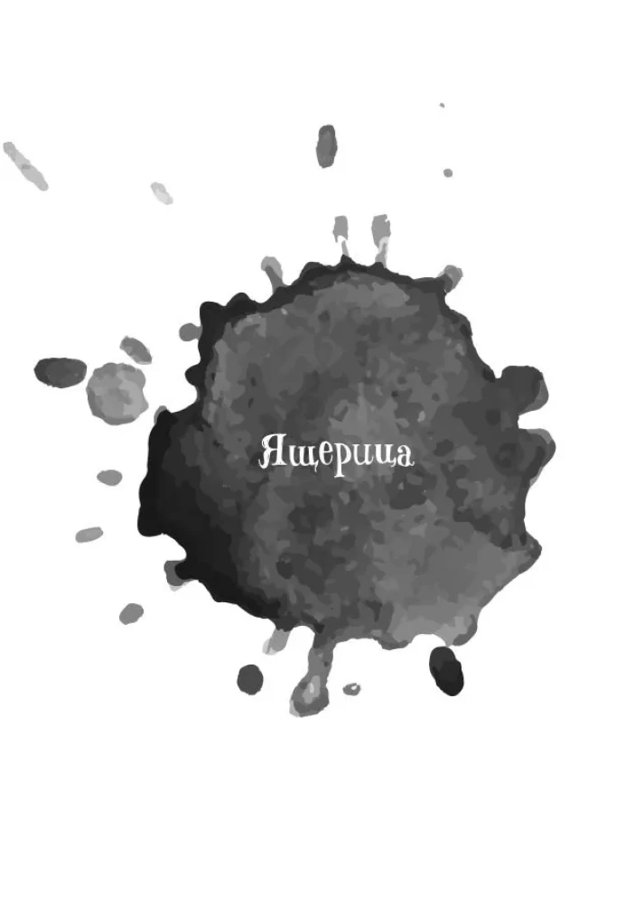 Кофейный оракул