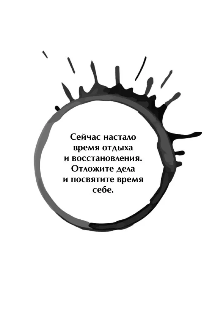 Кофейный оракул