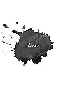 Кофейный оракул