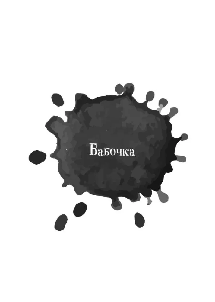 Кофейный оракул
