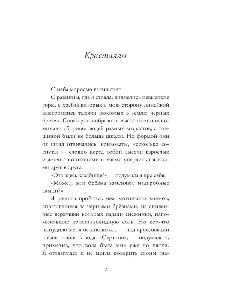 Я не прощаюсь