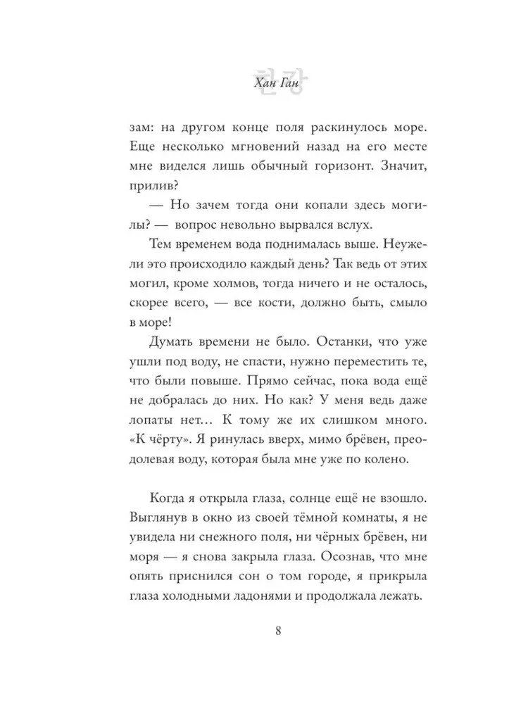 Я не прощаюсь