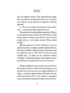 Я не прощаюсь