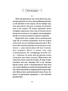Я не прощаюсь