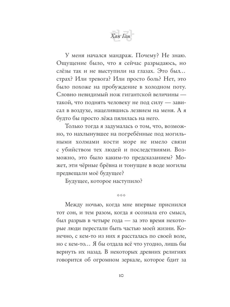 Я не прощаюсь