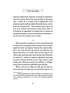Я не прощаюсь
