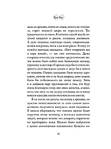 Я не прощаюсь
