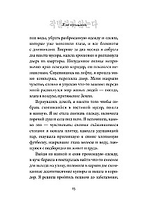Я не прощаюсь