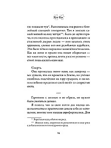 Я не прощаюсь