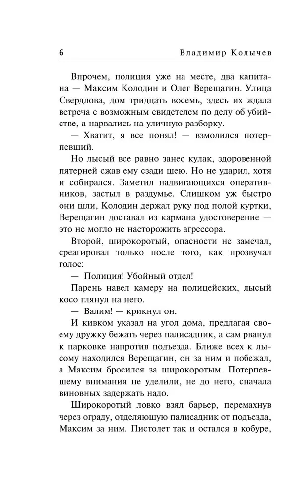 Родное логово