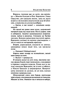 Родное логово