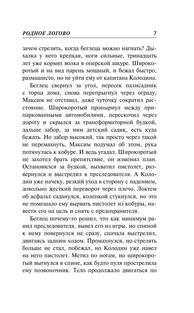 Родное логово