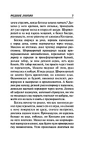 Родное логово