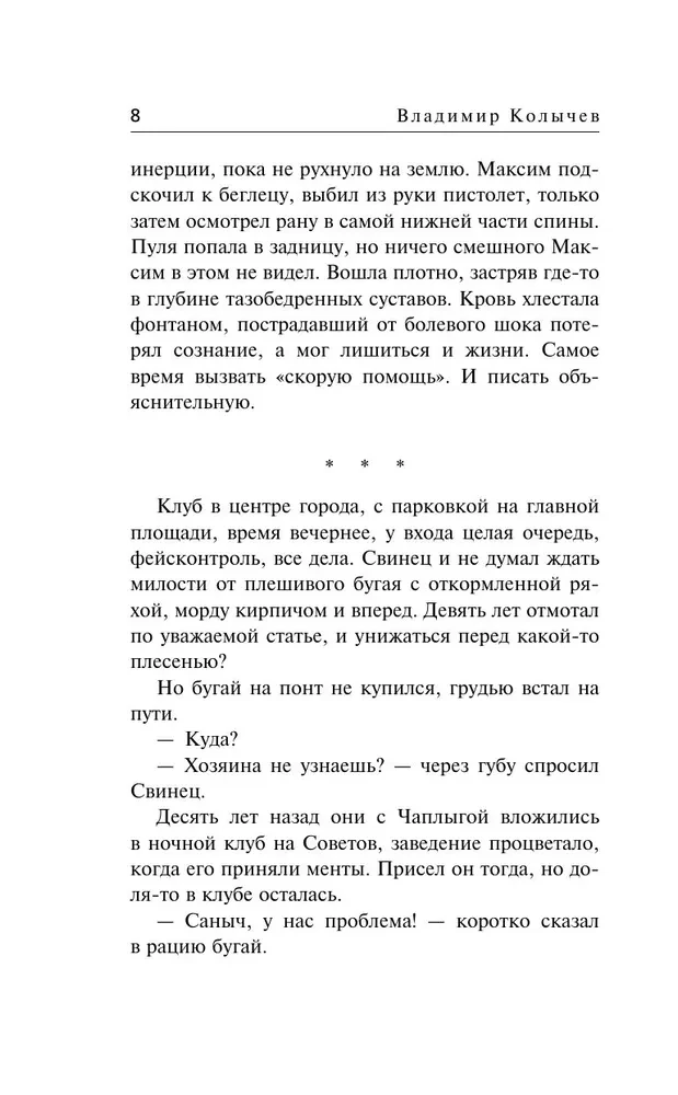 Родное логово