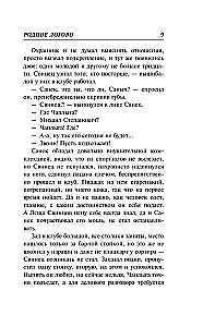 Родное логово