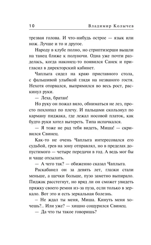 Родное логово
