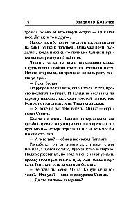 Родное логово
