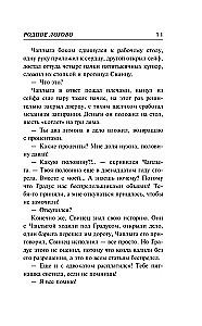 Родное логово