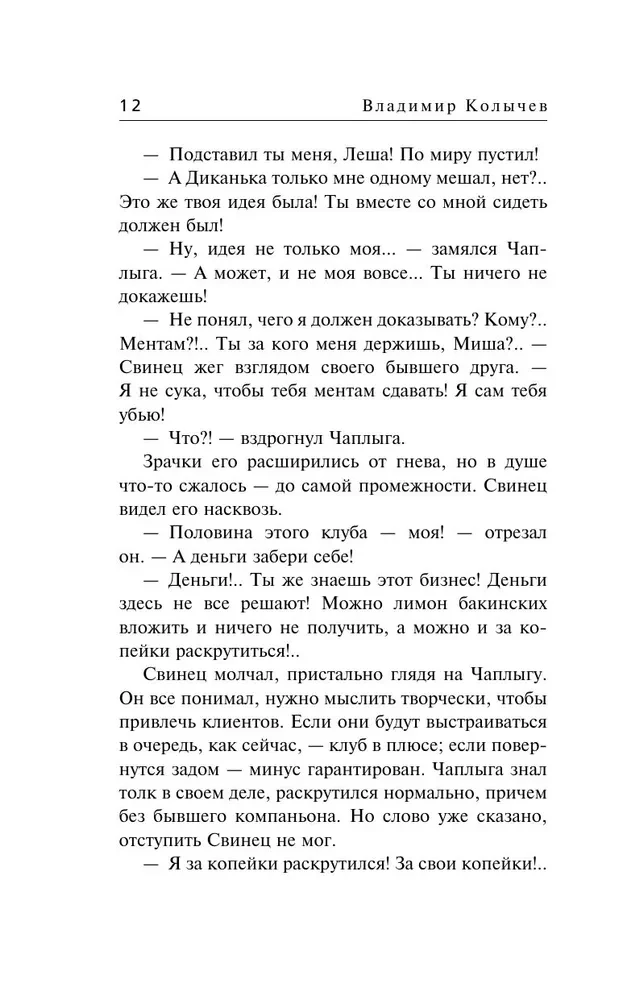 Родное логово