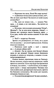 Родное логово