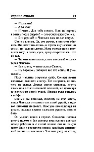 Родное логово