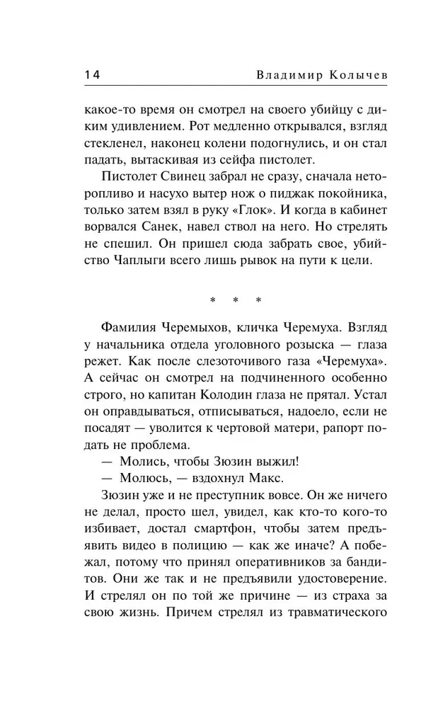 Родное логово