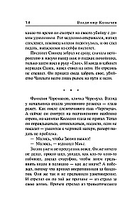 Родное логово