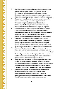 Одиссея