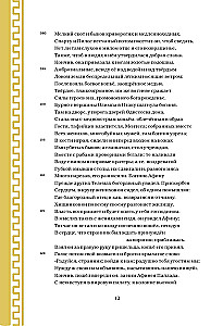 Одиссея