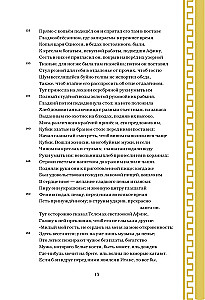 Одиссея
