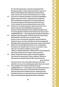 Одиссея